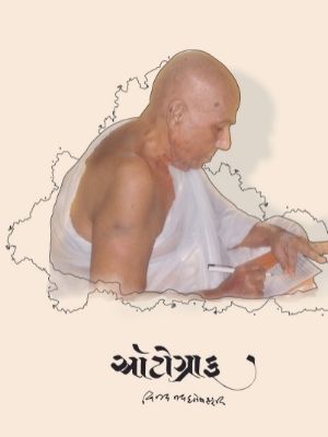  Book on -AUTOGRAPH